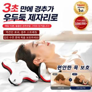 1/2PC 경추 스트레칭 안마기 마사지 베개 목견인 방수 마사지 베개