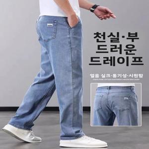 여름용 얇은 스트레이트 루즈핏 와이드 레그 팬츠 남성용 실크처럼 부드러운 데님 청바지 캐주얼 롱 팬츠 비즈니스 신사 스타일 워터워시드