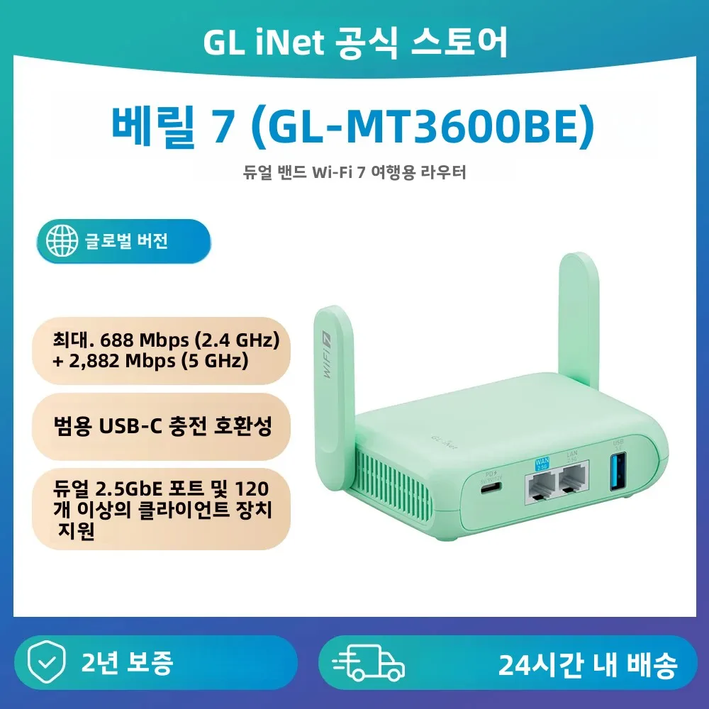 GL.iNet GL-MT3600BE(베릴 7) 듀얼 밴드 Wi-Fi 7 무선 2.5G 라우터, 미니 휴대용 VPN 라우터, 차량, 여행, 비즈니스용 WiFi