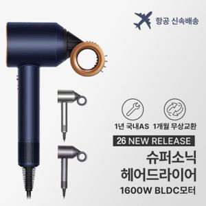 차이슨 슈퍼소닉 헤어드라이어 /NS2026 MAX 단일/고급형 BLDC 모터/1600w 드라이기/한국형코드/무료배송