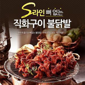 원앙에프앤비 원앙닭발 뼈없는 S라인 불닭발 230g X 4팩