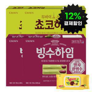 (12%결제할인)(결제가14740원) 크라운 빙수하임 284g 2개+ 두바이스타일 쵸코하임 284g 2개