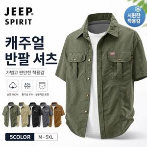 JEEP SPIRIT 남성 여름 면100% 반팔 셔츠 빅사이즈 카고 포켓 캐주얼 남방