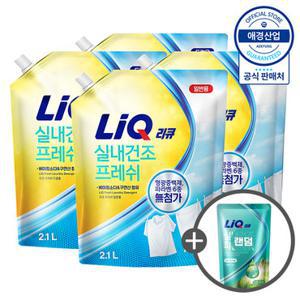 애경 리큐 실내건조 프레쉬 세제 리필 2.1L*4개 (+세탁세제 300ml 증정) 일반/드럼 겸용