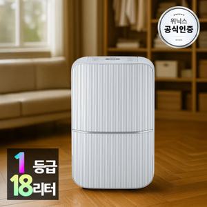 [본사인증점][1등급자동건조]  위닉스 제습기 18리터 DN4H180-NYK