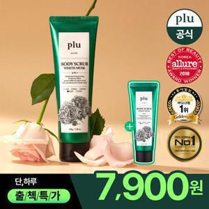 [체험특가/흑꿈치 탈출] 플루 오리지널 바디스크럽 200g 3향 중 택1+스크럽 30g 추가증정