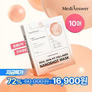 메디앤서 [72%OFF/총10매]리얼스킨핏 나노샷 마스크팩 2박스+쇼핑백 (정가 60,000원)
