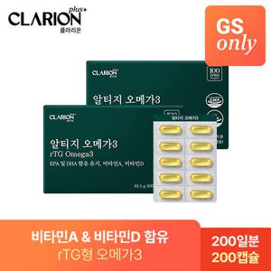 [GS단독] 클라리온 Plus rTG 알티지오메가3 100캡슐 2박스 (200일분)