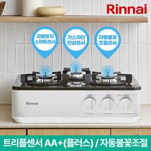 린나이 3구 자동불꽃조절 AA+(플러스) 가스레인지 INFQ3040W