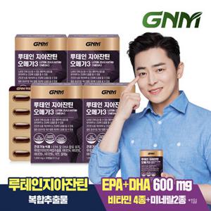 GNM 루테인 지아잔틴 오메가3 4박스/눈건강 비타민A