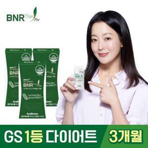 [TV상품]비에날씬 프로 다이어트 유산균(3박스)