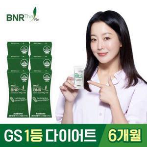 [TV상품]비에날씬 프로 다이어트 유산균(6박스)
