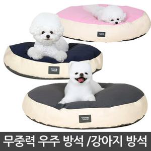 초코펫하우스 무중력 우주방석 /강아지 방석