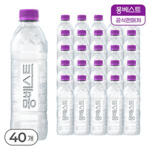 몽베스트 무라벨 생수 500mLx40병