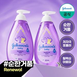 [존슨즈] 베드타임 베이비 바스 500ml x2+(증)베드타임로션100ml