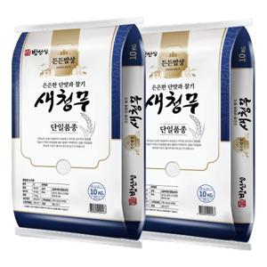 밥선생 새청무 20kg (10kg+10kg) 상등급 단일품