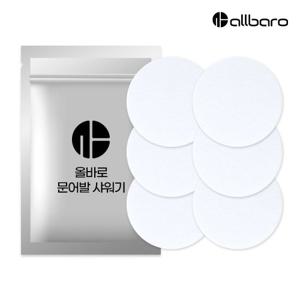 올바로 샤워기 헤드 필터 세트 녹물 정수 6P