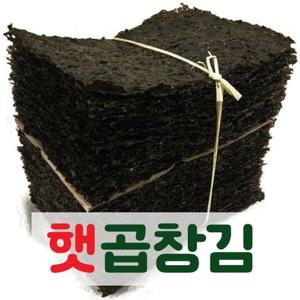 [품질제일] 신선한 햇 곱창김 100장 420g내외