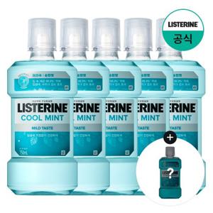 리스테린 쿨민트 마일드 750ml x5 +(증)쿨민트250ml
