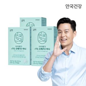 안국건강 아이메가 rTG 오메가3 미니 60캡슐 3박스 (3개월분)
