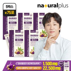 [내츄럴플러스] 파비플로라 알파CD 플러스 15포 5박스 + 쇼핑백 / 태국산 흑생강 파피플로라 폴리페놀