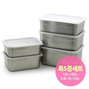 올품락 포스코 STS304 열고닫기 편리한 이지씰 밀폐용기 빅사이즈 5종세트
