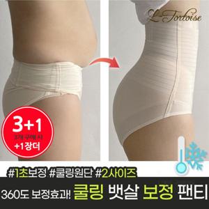 [3개구매시+1개 증정이벤트]  뱃살 보정팬티 심리스 노라인 개별포장