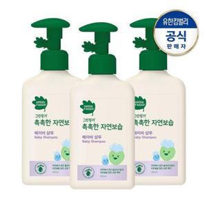[그린핑거]촉촉한 자연보습 샴푸320mlx3개