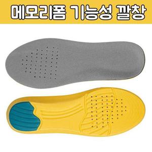 [OF28OORR]코셀마 메모리폼 깔창