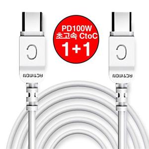 1+1 특가 무료배송 PD100W CtoC 초고속 대용량 롱케이블 충전 핸드폰 태블릿 노트북 닌텐도 맥북