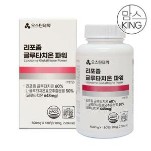 갤러리아_[맘스킹] 오스틴제약 리포좀 글루타치온 파워 600mgx180정(180일