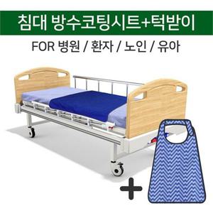 [더해피]핸드메이드 노인/병원/환자 침대커버&턱받이 세트