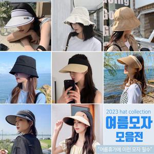 ★ Street Brand ★ 버킷햇 /벙거지 모음전 ( 여성 여름 모자 BEST)