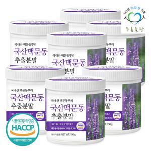 [푸른들판] 국산 맥문동 추출 분말 150gx7통 맥문동뿌리 맹문동 추출물 가루 HACCP 인증