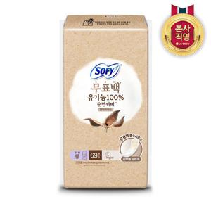 쏘피 유기농 무표백 속커버 라이너 롱 69P