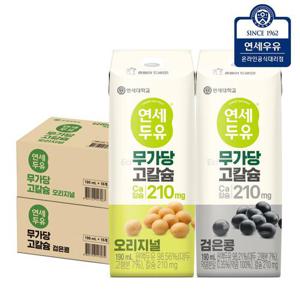 연세두유 무가당 고칼슘 두유 190ml 32팩(오리지널16+검은콩16)