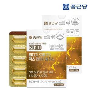 갤러리아_종근당 20100 알티지 오메가3 맥스 2000 플러스 60캡슐 2박스