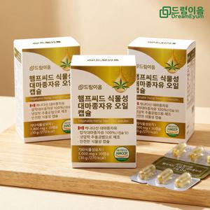 드림이음 햄프씨드 식물성 대마종자유 오일 캡슐 3개월분