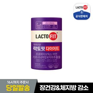 [종근당건강] 락토핏 다이어트 1박스(1개월분)