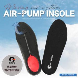 [에코로바][에코로바]특허받은 에어펌프 고탄성 폴리우레탄 깔창