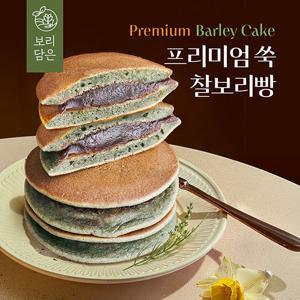 [보리담은] 국내산 팥앙금  쑥찰보리빵 총 50봉/ 주문 후 당일생산