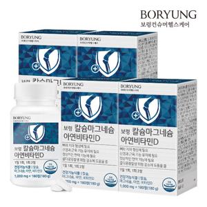 보령 칼슘 마그네슘 아연 비타민D 4병 (720정)