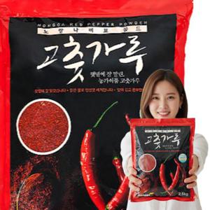 국산 고추가루 보통맛 김치 찌게용 다용도 고춧가루 1kg