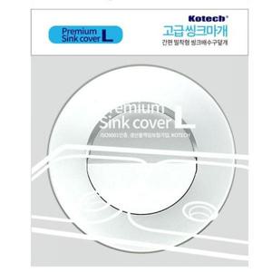 씽크대마개 자동배수 배수구망 고급 뚜껑 싱크볼 수구 140mm 세면대부속품 배관자재