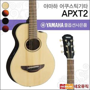 야마하 APXT2 어쿠스틱기타 /YAMAHA Guitar/픽업 미니 통기타 +풀옵션