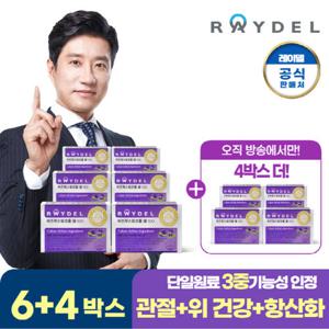 레이델 비즈왁스알코올 셀100 6+4박스