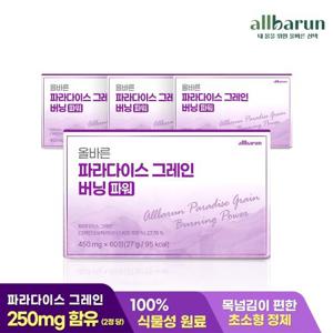 올바른 파라다이스 그레인 버닝 파워 60정 4박스 총 240정