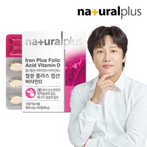 내츄럴플러스 철분 엽산 비타민D 60정 1박스(2개월분)