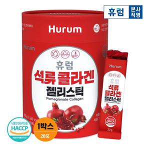 휴럼 석류 콜라겐 젤리 스틱 28포 1박스