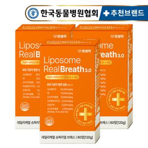 펫생각 강아지 기관지 영양제 60정 2개월분 3박스 리얼 브레스 기관지협착증 기침 감기 호흡기 배도라지